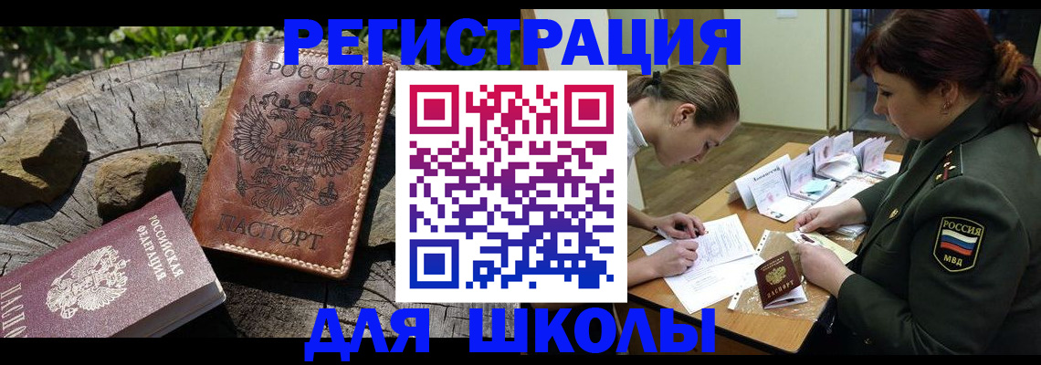 прописка гарантия в Янауле