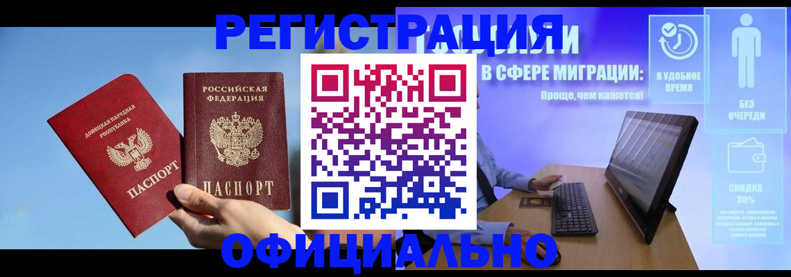 прописка для кредита в Янауле