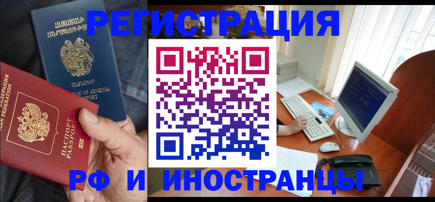 прописка для кредита в Янауле