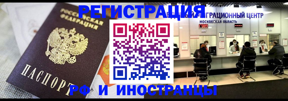 прописка законно в Янауле