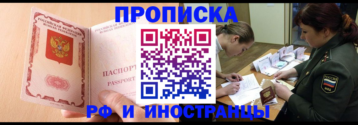 прописка поиск в Янауле